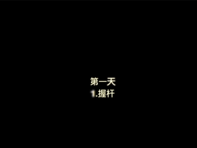 花了998买来的台球教程，正版高清视频教程