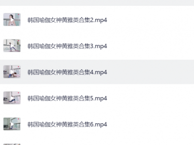 身材超级好的韩国老师,教你在家练瑜伽