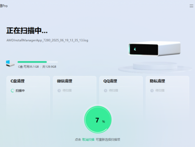 效果最佳工具！一键清理C盘垃圾文件、微信QQ缓存文件，免费好用，免安装版本